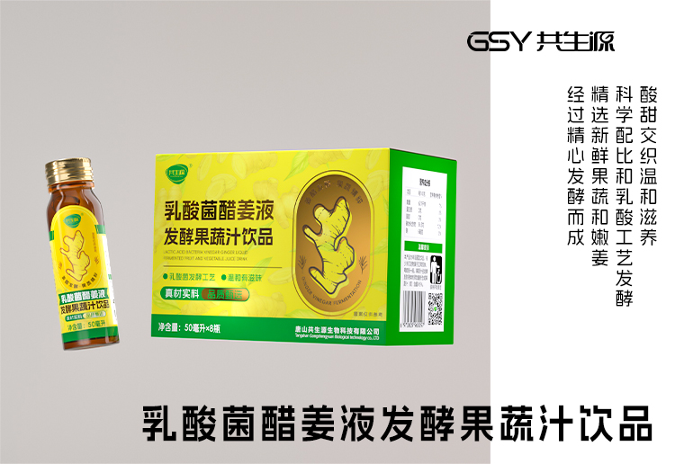 FERMENTED FRUIT JUICE