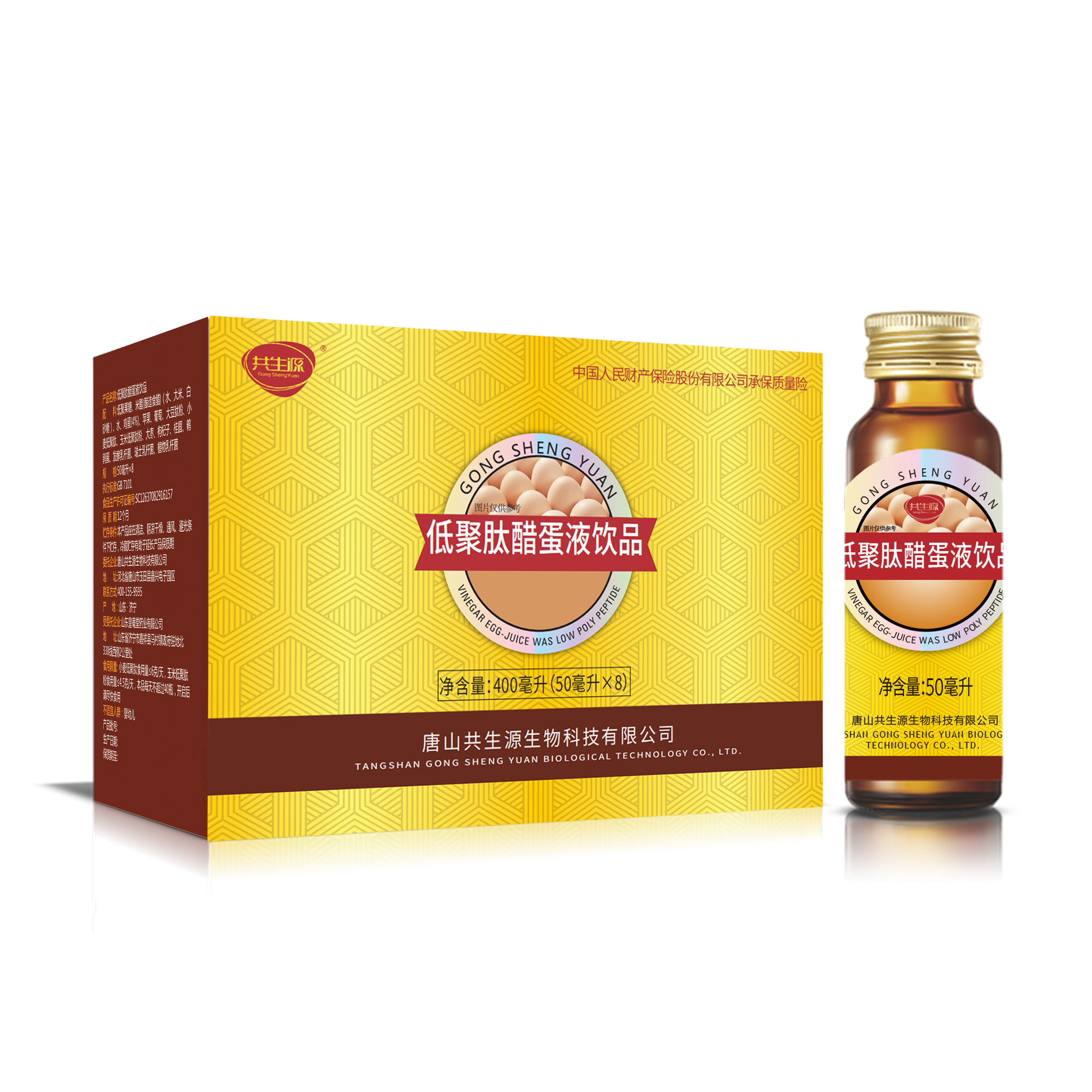 Oligopeptide Vinegar Egg Liquid