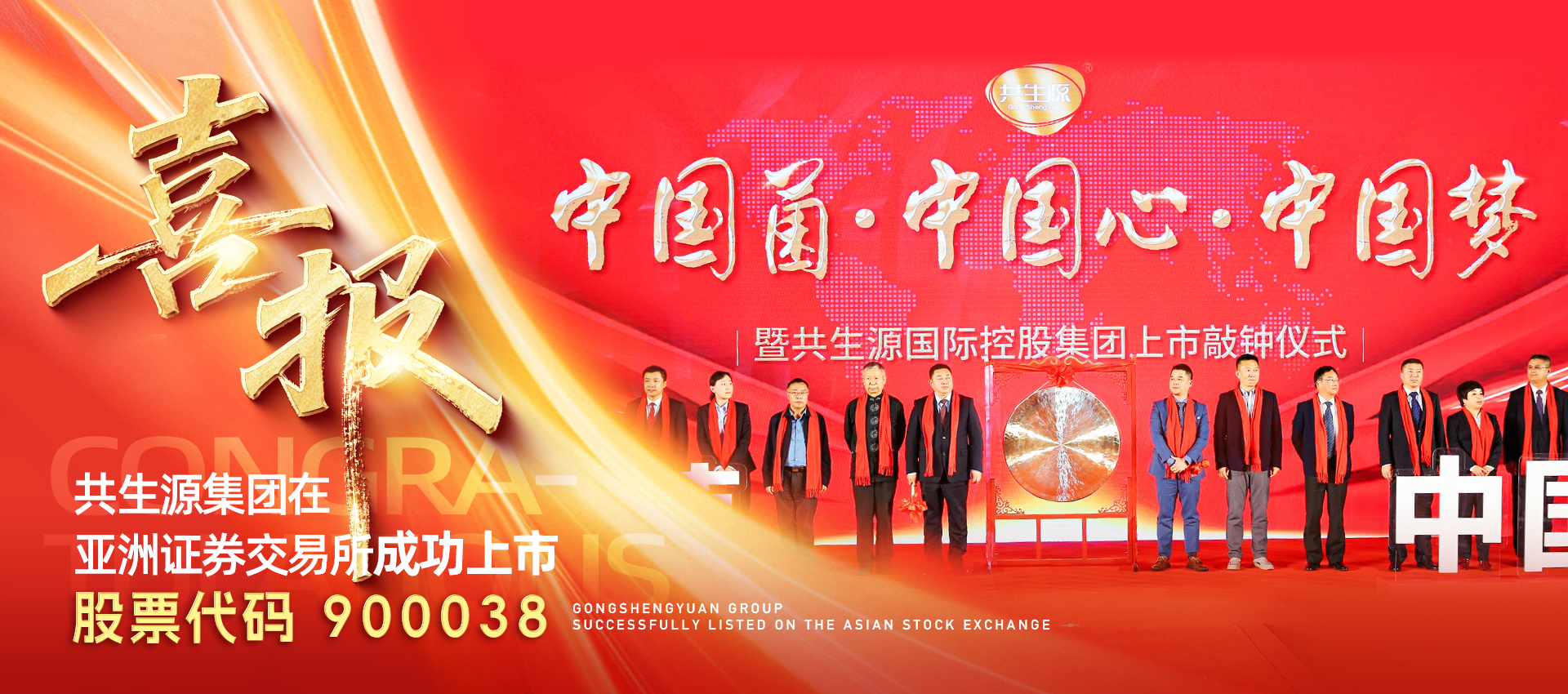 Warm congratulations to | Co-Source International Holding Group Limited on its approval for listing