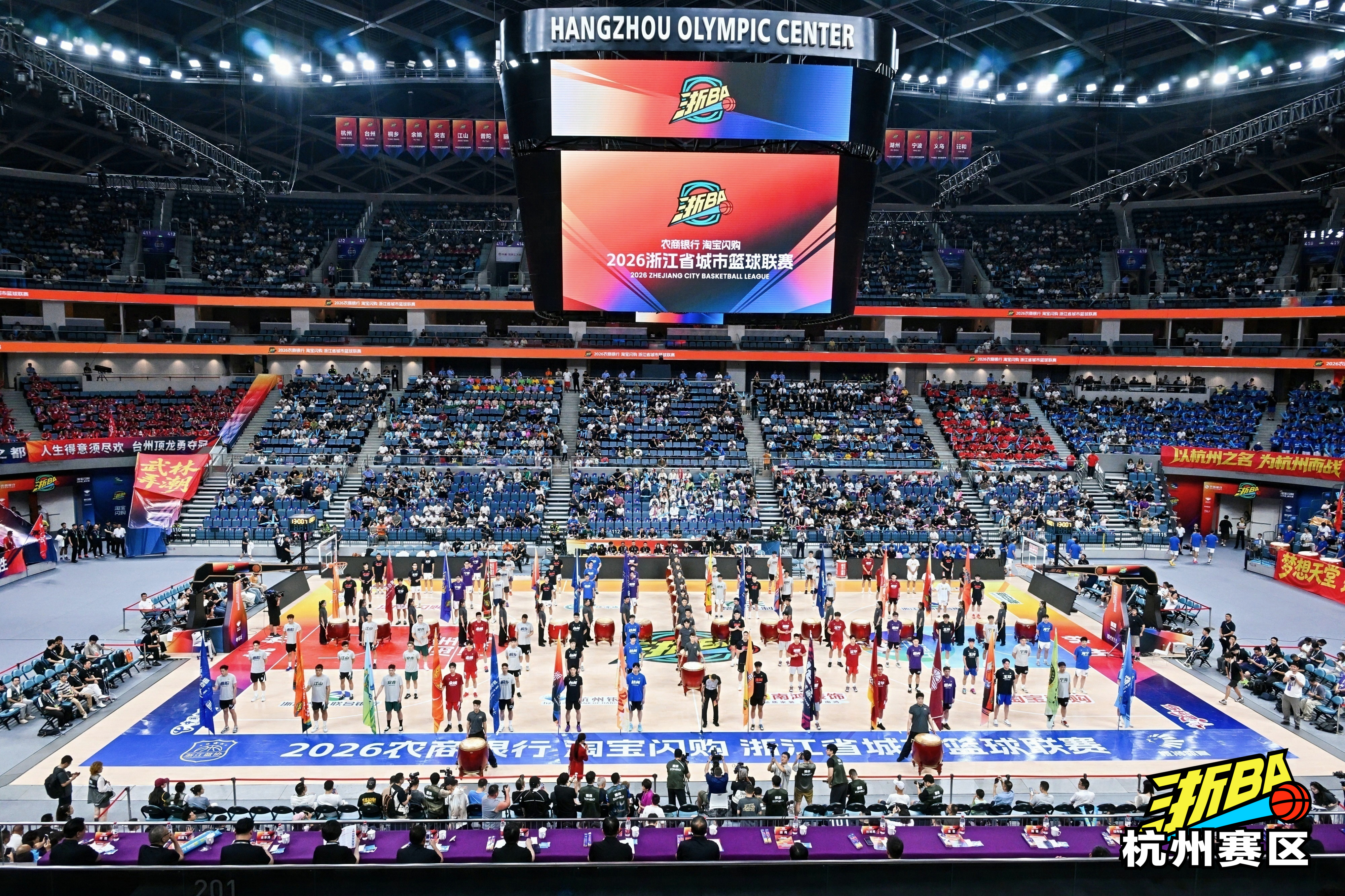 Passion Ignites the Arena! Sinochem Group Wholeheartedly Supports the Kickoff of the Zhejiang BA Provincial Championship!