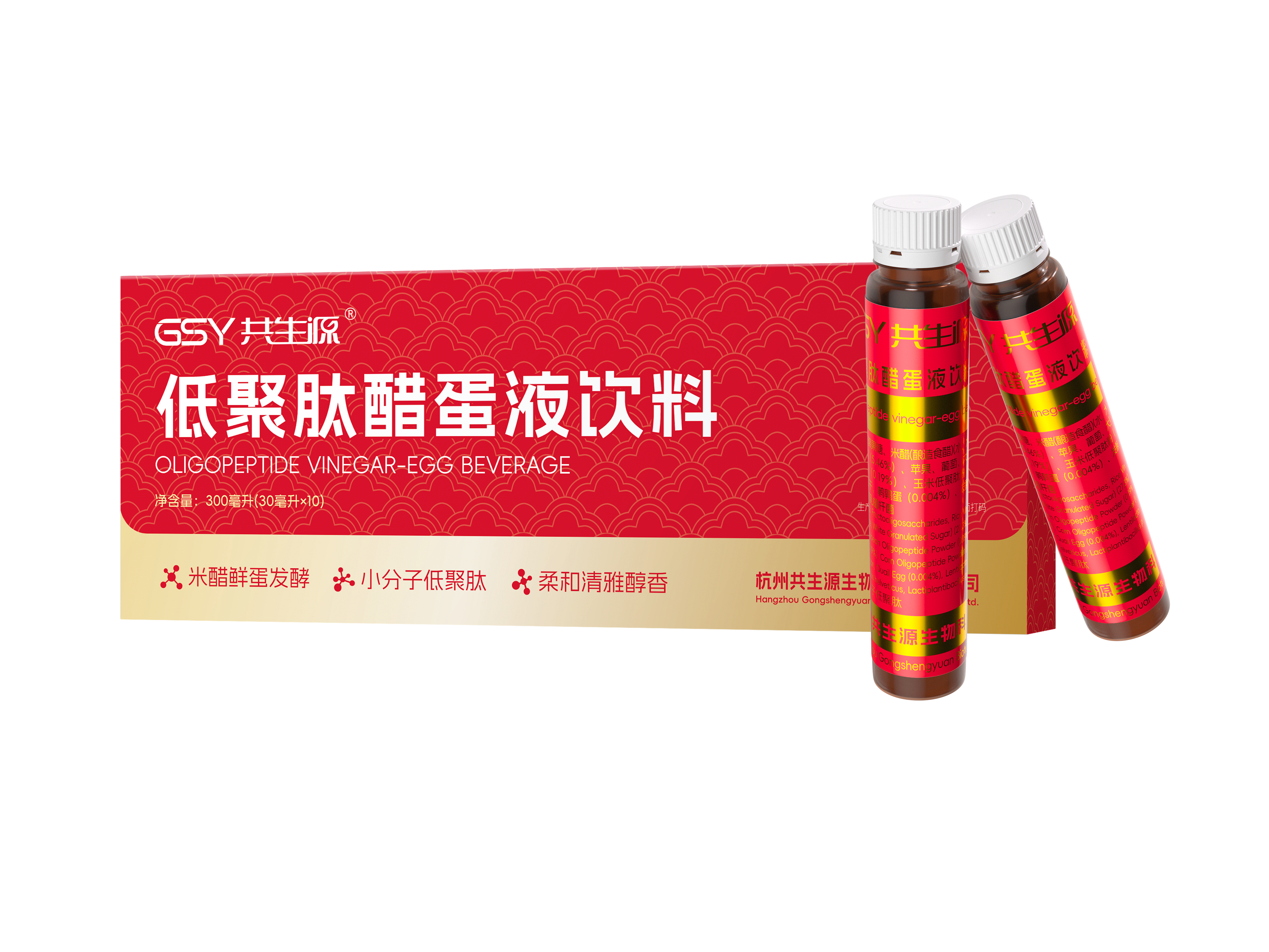 Oligopeptide Vinegar Egg Liquid Beverage